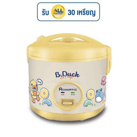 Aconatic หม้อหุงข้าว B.Duck รุ่น AN-RCC1010 - Aconatic, หม้อหุงข้าว & หม้อตุ๋น & หม้อแรงดัน