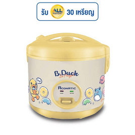 Aconatic หม้อหุงข้าว B.Duck รุ่น AN-RCC1010 - Aconatic, หม้อหุงข้าวอุ่นทิพย์