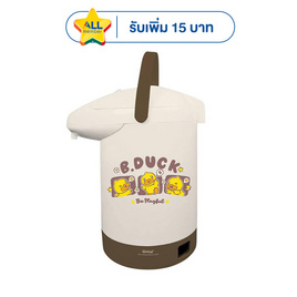 Aconatic กระติกน้ำร้อนไฟฟ้า B.duck รุ่น AN-TMB7525 - Aconatic, กระติกน้ำไฟฟ้าและกาต้มน้ำไฟฟ้า