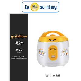 Aconatic หม้อหุงข้าวไฟฟ้า Gudetama 0.8 ลิตร รุ่น AN-RCC800 - Aconatic, หม้อหุงข้าวอุ่นทิพย์