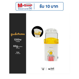 Aconatic เครื่องทำป๊อปคอร์น Gudetama รุ่น AN-PCM1000 - Aconatic, เครื่องใช้ไฟฟ้าในครัว