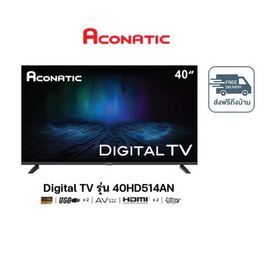 Aconatic LED Digital TV HD แอลอีดี ดิจิตอลทีวี ขนาด 40 นิ้ว รุ่น 40HD514AN - Aconatic, ทีวี