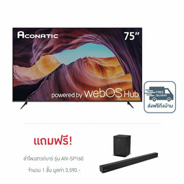 Aconatic LED Smart TV 4K รุ่น 75US210AN WebOS ฟรี ลำโพงชาวด์บาร์ รุ่น AN-SP160 - Aconatic, สินค้าใหม่