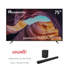 Aconatic LED Smart TV 4K รุ่น 75US210AN WebOS ฟรี ลำโพงชาวด์บาร์ รุ่น AN-SP160 - Aconatic, สินค้าใหม่