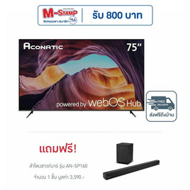 Aconatic LED Smart TV 4K รุ่น 75US210AN WebOS ฟรี ลำโพงชาวด์บาร์ รุ่น AN-SP160 - Aconatic, สินค้าใหม่