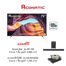 Aconatic LED Smart TV 75US210AN - Aconatic, ราคาทีวี 10,000 - 50,000