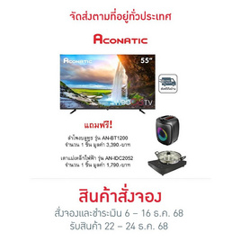 Aconatic LED TV 55US900AN - Aconatic, จอ LED