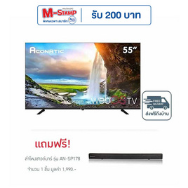 Aconatic LED TV 55 นิ้ว WebOS Tv รุ่น 55US900AN ฟรี ลำโพงชาวด์บาร์ รุ่น AN-SP178 - Aconatic, ทีวี