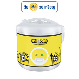 Aconatic หม้อหุงข้าว Minion รุ่น AN-RCC1011 - Aconatic, หม้อหุงข้าวอุ่นทิพย์