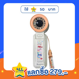 Aconatic พัดลมพกพา Shinchan รุ่น AN-UFH7W1 - Aconatic, สินค้าใหม่