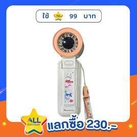 Aconatic พัดลมพกพา Shinchan รุ่น AN-UFH7W1 - Aconatic, พัดลมพกพา