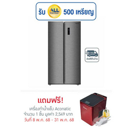 Aconatic ตู้เย็น Side by Side ขนาด 14.1 คิว รุ่น AN-FR4000S - Aconatic, ตู้เย็นไซด์ บาย ไซด์