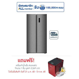 Aconatic ตู้เย็น Side by Side ขนาด 14.1 คิว รุ่น AN-FR4000S - Aconatic, Aconatic