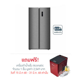Aconatic ตู้เย็น Side by Side ขนาด 14.1 คิว รุ่น AN-FR4000S - Aconatic, ตู้เย็นไซด์ บาย ไซด์