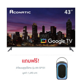 Aconatic Smart TV 43นิ้ว รุ่น 43HS701AN แถมฟรี ลำโพงบลูทูธไร้สาย รุ่น AN-SP151 - Aconatic, เครื่องใช้ไฟฟ้า