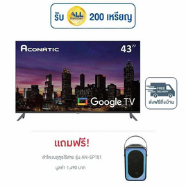Aconatic Smart TV 43นิ้ว รุ่น 43HS701AN แถมฟรี ลำโพงบลูทูธไร้สาย รุ่น AN-SP151 - Aconatic, จอ LED