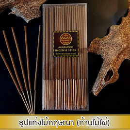 AgarHarvest ธูปแท่งไม้กฤษณา (ก้านไม้ไผ่) 200 กรัม - AgarHarvest, อุปกรณ์ตกแต่งภายในบ้าน