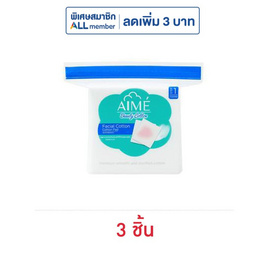 Aime สำลีแผ่นมินิ 40 กรัม - AIME, ความงามและสุขภาพ