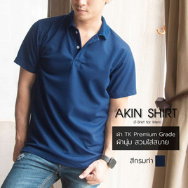 Akin Shirt เสื้อโปโล คอปก - Akin Shirt, แฟชั่นผู้ชาย