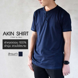 Akin Shirt เสื้อแขนสั้นคอกระดุม กระดุมดำ - Akin Shirt, แฟชั่นผู้ชาย