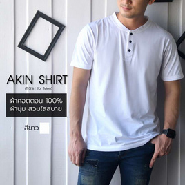 Akin Shirt เสื้อแขนสั้นคอกระดุม กระดุมดำ - Akin Shirt, เสื้อผ้าผู้ชาย