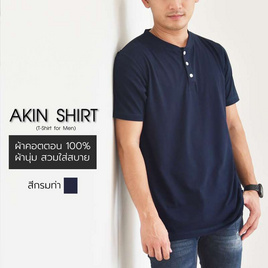 Akin Shirt เสื้อแขนสั้นคอกระดุม กระดุมขาว, เสื้อผ้าผู้ชาย