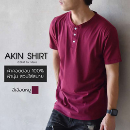 Akin Shirt เสื้อแขนสั้นคอกระดุม กระดุมขาว, เสื้อยืด