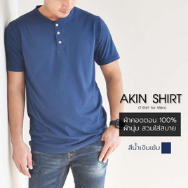 Akin Shirt เสื้อแขนสั้นคอกระดุม กระดุมขาว, เสื้อยืด