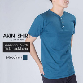 Akin Shirt เสื้อแขนสั้นคอกระดุม กระดุมขาว, แฟชั่นผู้ชาย