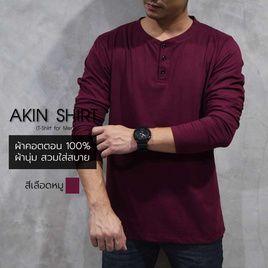 Akin Shirt เสื้อแขนยาวคอกระดุม กระดุมดำ, แฟชั่นผู้ชาย