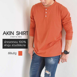 Akin Shirt เสื้อแขนยาวคอกระดุม กระดุมขาว, เสื้อยืด