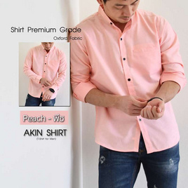 Akin Shirt เสื้อคอจีน แขนยาว ทรงเข้ารูป slim fit, 7Online