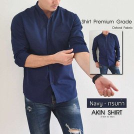 Akin Shirt เสื้อคอจีน แขนยาว ทรงเข้ารูป slim fit, 7Online