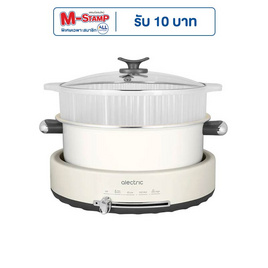 Alectric หม้อไฟฟ้า รุ่น ST-1 - Alectric, หม้อไฟฟ้าอเนกประสงค์