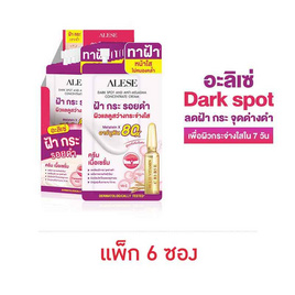 Alese ครีมบำรุงผิวหน้า Dark Spot Anti-Melasma Concentrate Cream 7 กรัม (6ซอง) - Alese, Promotion BT