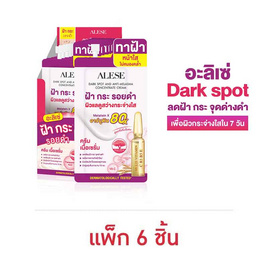 Alese ครีมบำรุงผิวหน้า Dark spot And Anti-Melasma Concentrate Cream 7 กรัม (แพ็ก 6 ชิ้น) - Alese, ความงาม