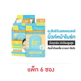 Alese ครีมกันแดด UV Whitening Sunscreen SPF 50+ PA++++ 7 กรัม (6ซอง) - Alese, สินค้าใหม่