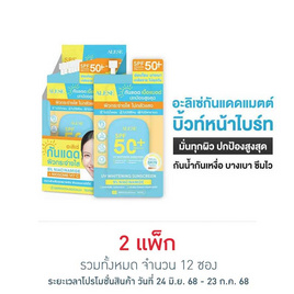 Alese ครีมกันแดด UV Whitening Sunscreen SPF 50+ PA++++ 7 กรัม (6ซอง) - Alese, ครีมกันแดด