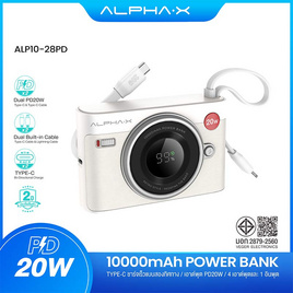 Alpha-X Power Bank 10000 mAh รุ่น ALP10-28PD Pro - Alpha.X