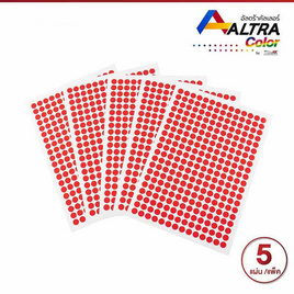 Altra Color สติ๊กเกอร์ไดคัทวงกลม 12มม. สีแดง (5 แผ่น) - Altra, กระดาษ/แฟ้ม/อุปกรณ์จัดเก็บเอกสาร