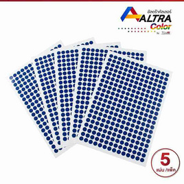 Altra Color สติ๊กเกอร์ไดคัทวงกลม 12มม. สีน้ำเงิน (5 แผ่น) - Altra, ThaiKK 3 ไอเทมขายดี ยกแพ็กคุ้มเว่อร์ ลดสูงสุด 30%