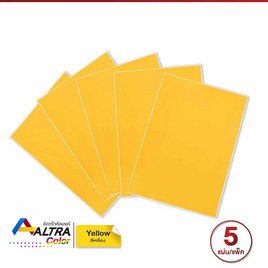 Altra Color สติ๊กเกอร์พีวีซี A4 สีเหลือง (5 แผ่น) - Altra, เครื่องเขียน/เครื่องใช้สำนักงาน