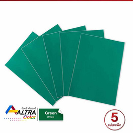 Altra Color สติ๊กเกอร์พีวีซี A4 สีเขียว (5 แผ่น) - Altra, Altra