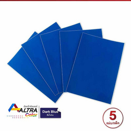 Altra Color สติ๊กเกอร์พีวีซี A4 สีน้ำเงิน (5 แผ่น) - Altra, ThaiKK ไอเทมลดแรง! Best Seller! ลดสูงสุด 30%