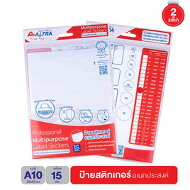 Altra Free Tag ป้ายสติกเกอร์อเนกประสงค์ A10 ขนาด 25x50 มม. (15แผ่น/แพ็ก) - Altra, สติ๊กเกอร์