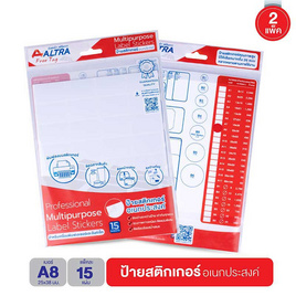 Altra Free Tag ป้ายสติกเกอร์อเนกประสงค์ A8 ขนาด 25x38 มม. (15แผ่น/แพ็ก) - Altra, กระดาษ/แฟ้ม/อุปกรณ์จัดเก็บเอกสาร