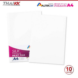 Altra Jet สติ๊กเกอร์พีพีขาวด้านหลังขาว A4 Inkjet (10 แผ่น) - Altra, กระดาษ/แฟ้ม/อุปกรณ์จัดเก็บเอกสาร