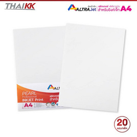 Altra Jet สติ๊กเกอร์พีพีขาวเงาหลังขาว A4 Inkjet (20 แผ่น) - Altra, สติ๊กเกอร์