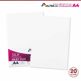 Altra Jet สติ๊กเกอร์พีพีขาวด้านหลังขาว A4 Inkjet (20 แผ่น) - Altra, 7Online