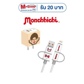 Amaze One ชุดชาร์จ 4 in 1 Monchhichi รุ่น A-MCC016 - Amaze One